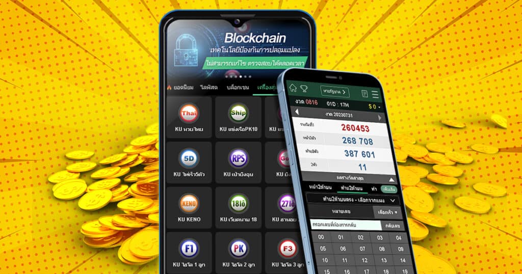 เจ้ามือหวย