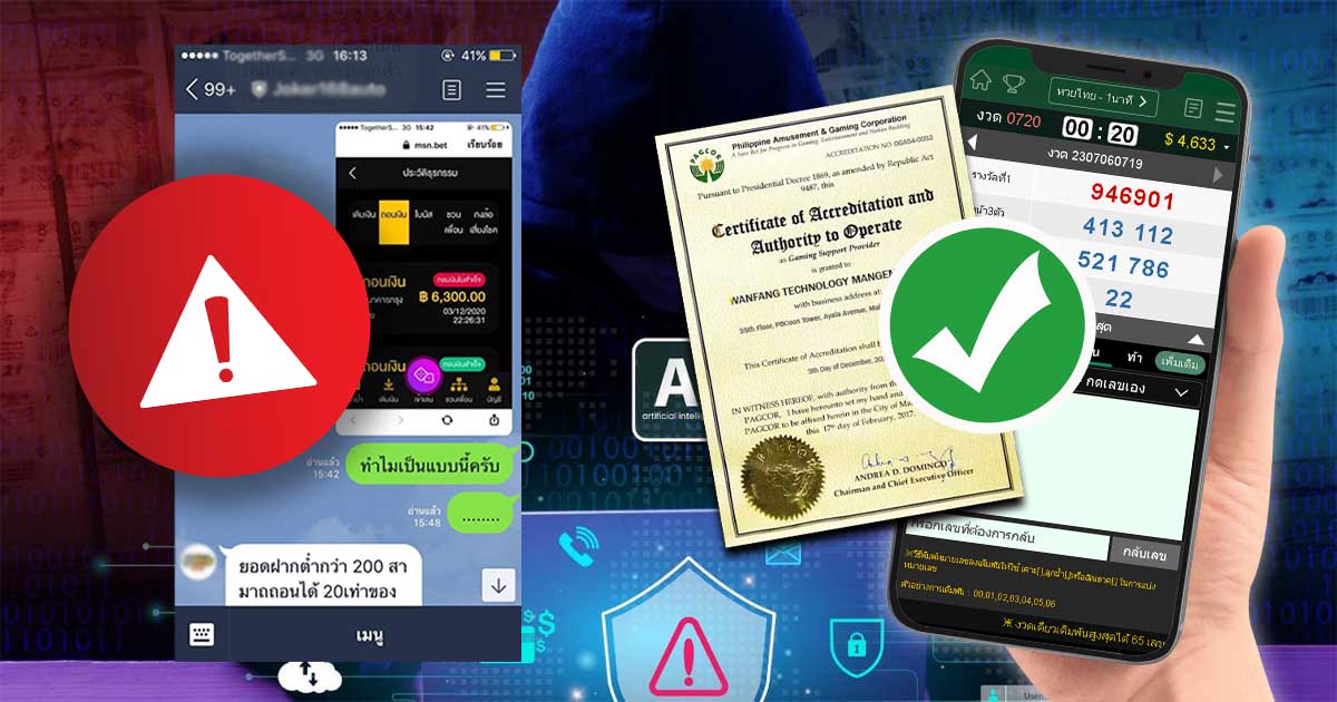 เว็บตรง