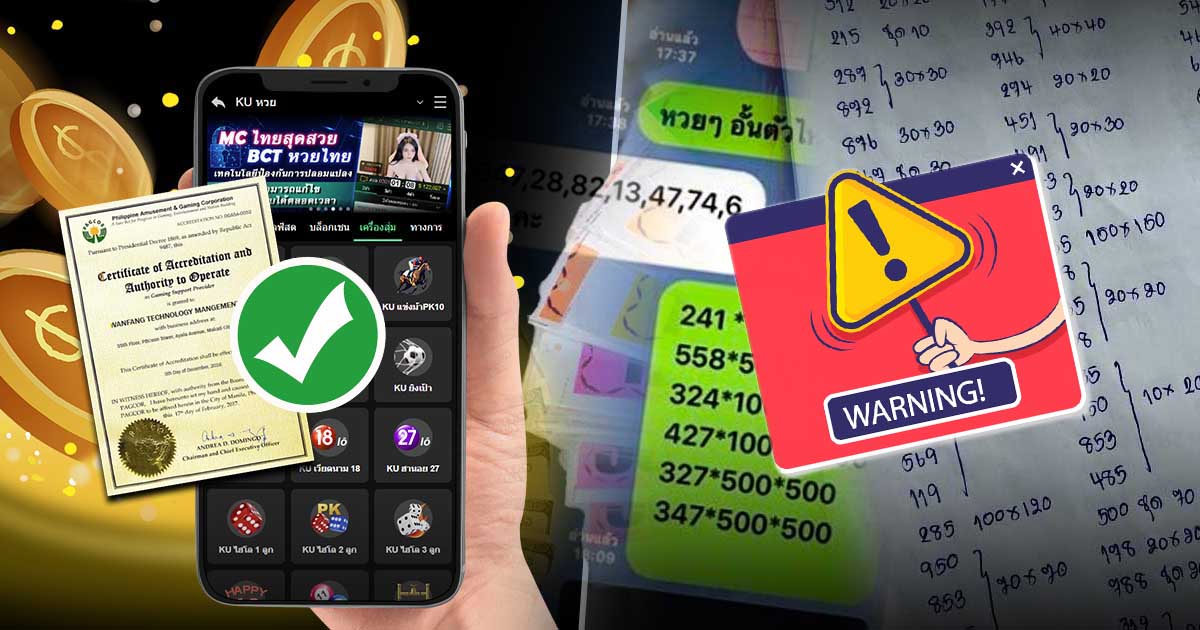 เว็บตรง